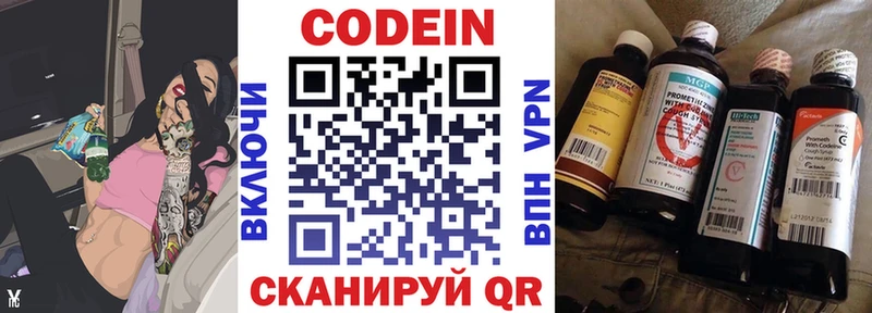 Купить  Островной  Codein напиток Lean (лин) 