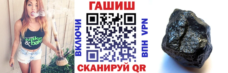 ГАШ гашик  Купить где  Островной 