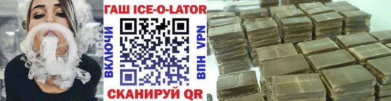 ГАШИШ Изолятор Островной