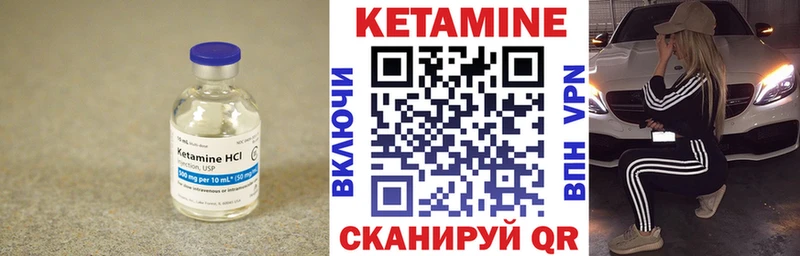 КЕТАМИН ketamine  Купить закладки  Островной 